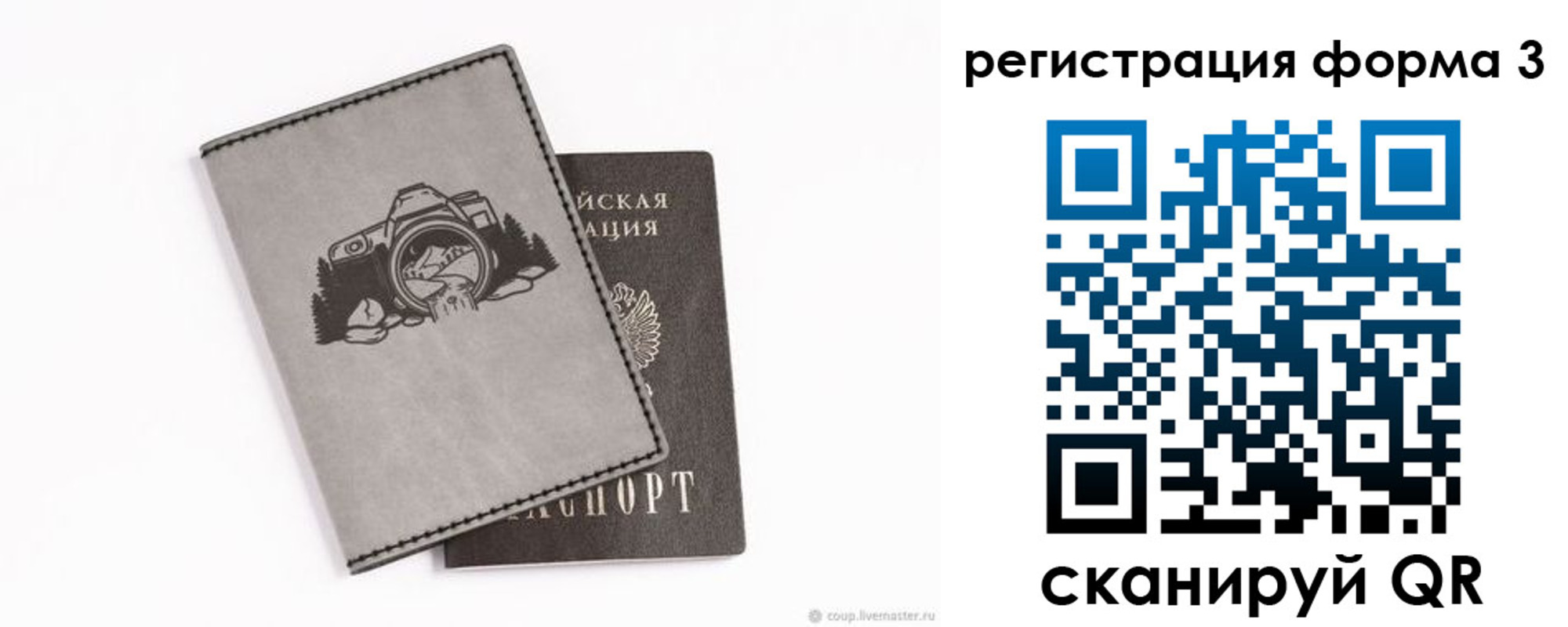 временная регистрация для школы в Туринске
