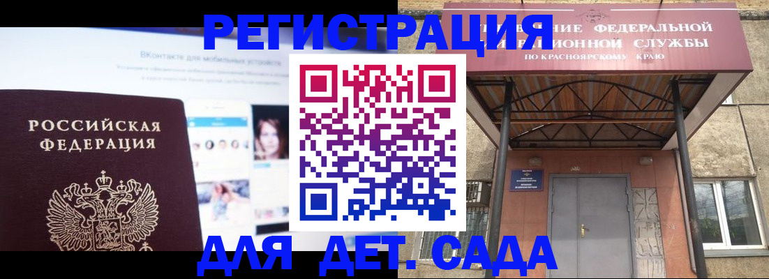 прописка в Туринске