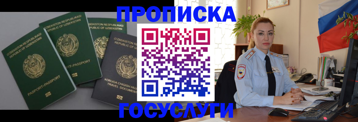 временная регистрация адрес в Туринске