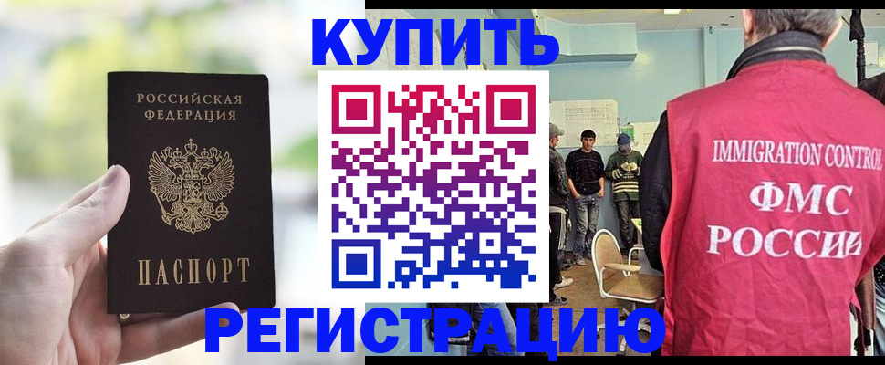 временная регистрация недорого в Туринске