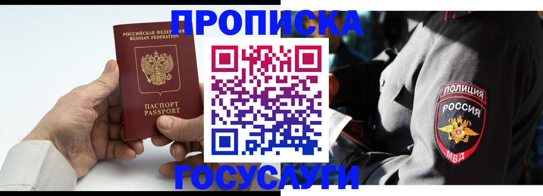 временная регистрация собственник в Туринске