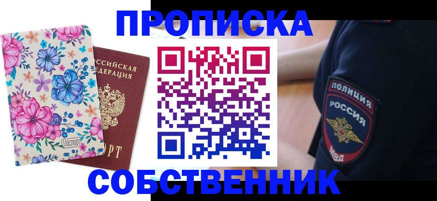 временная регистрация гарантия в Туринске